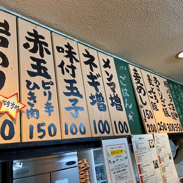 らーめんサッポロ赤星