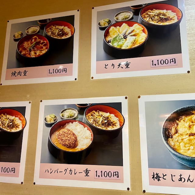 そば処丸長