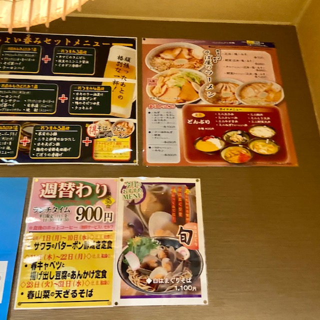 そば処丸長