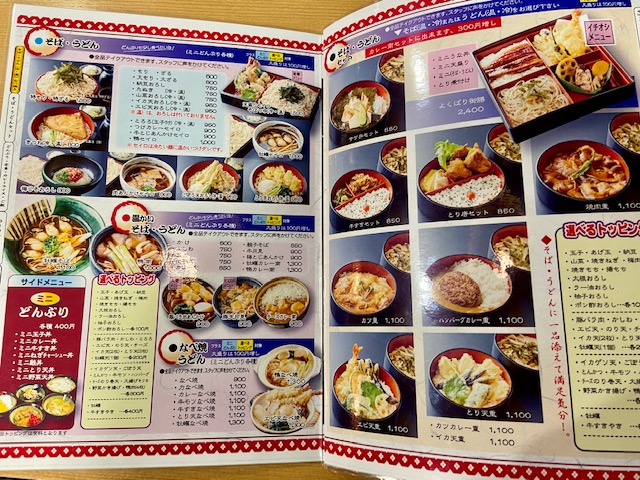 そば処丸長