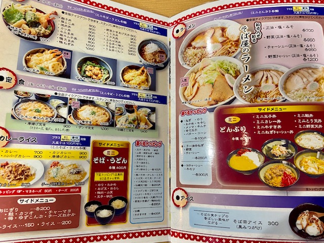 そば処丸長