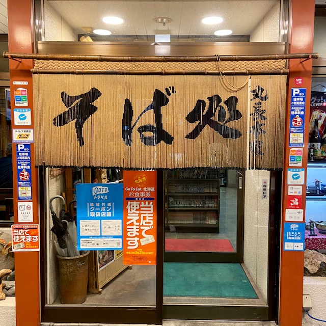 そば処丸長
