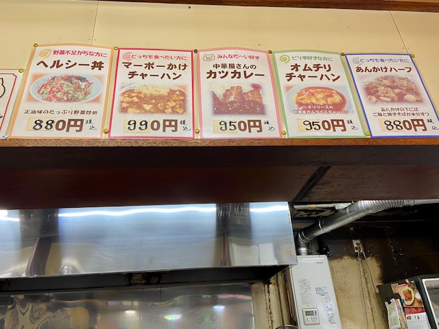 中華はうすみきや