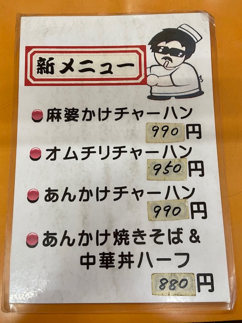 中華はうすみきや