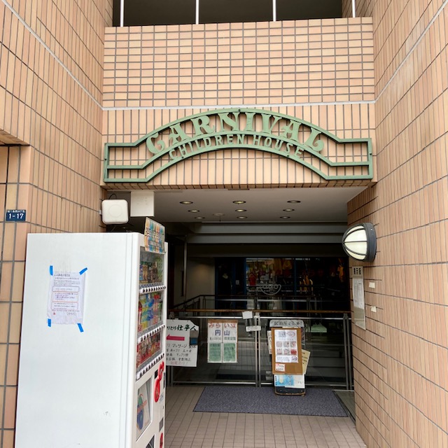 居酒屋でん