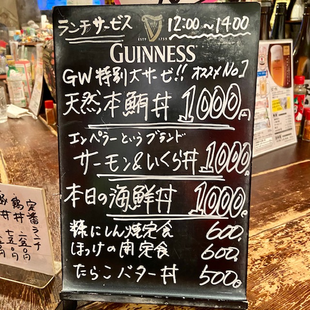 居酒屋でん
