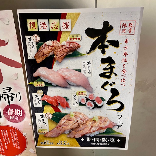 北海道三大回転寿司の一角を担う実力者 回転寿司根室花まる 部屋と外食と私 札幌の中心で飯を食べる 北海道三大回転寿司の一角を担う実力者 回転寿司根室花まる 部屋と外食と私 札幌の中心で飯を食べる