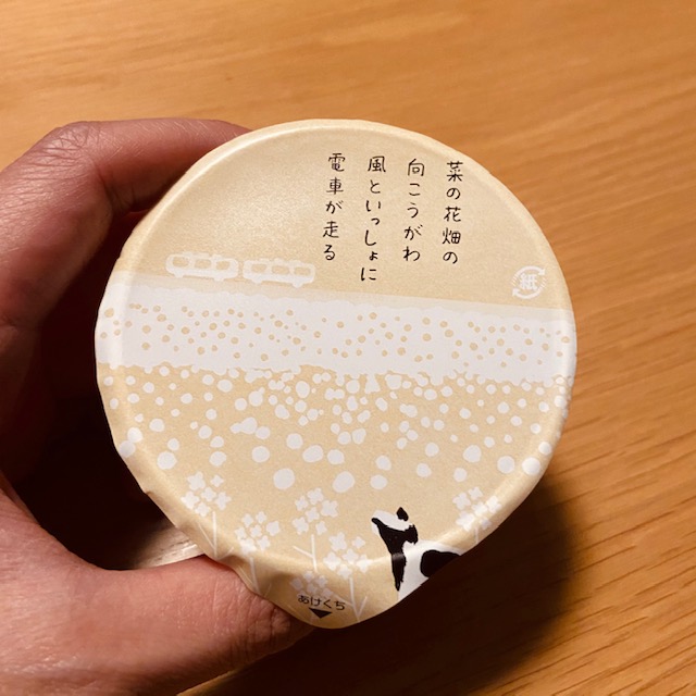 牧場しぼり