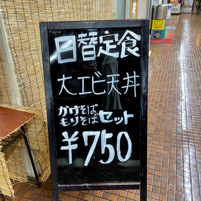 そば処 ふうび
