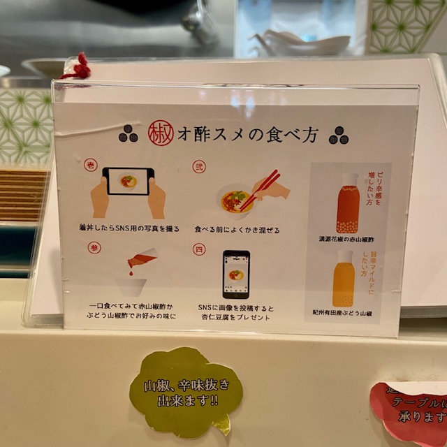 麺や 椒