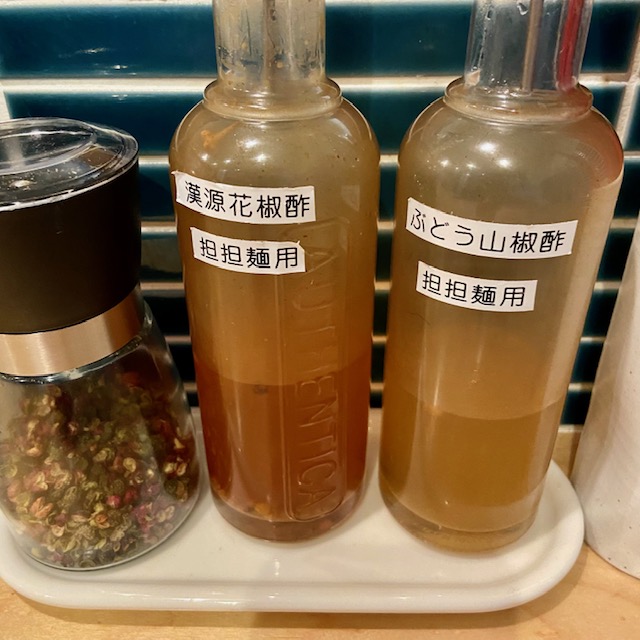 麺や 椒