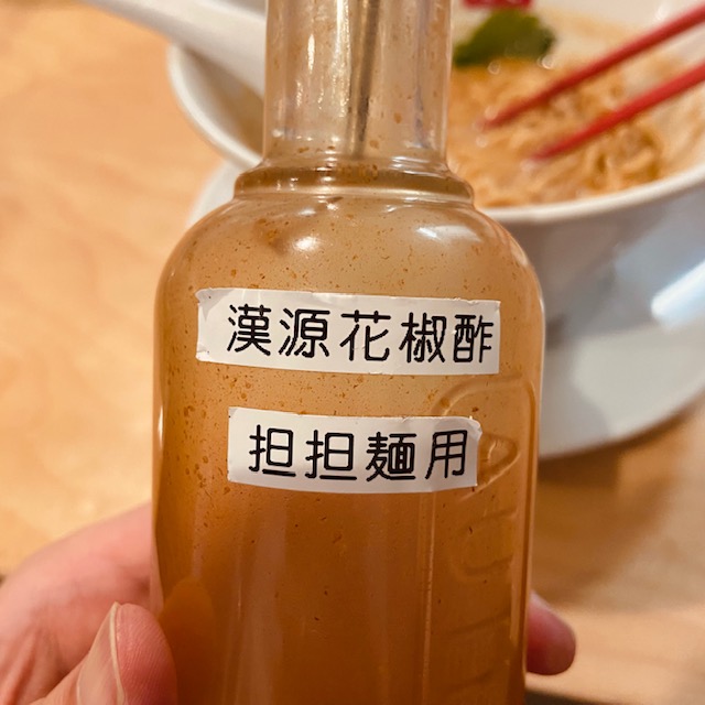麺や 椒