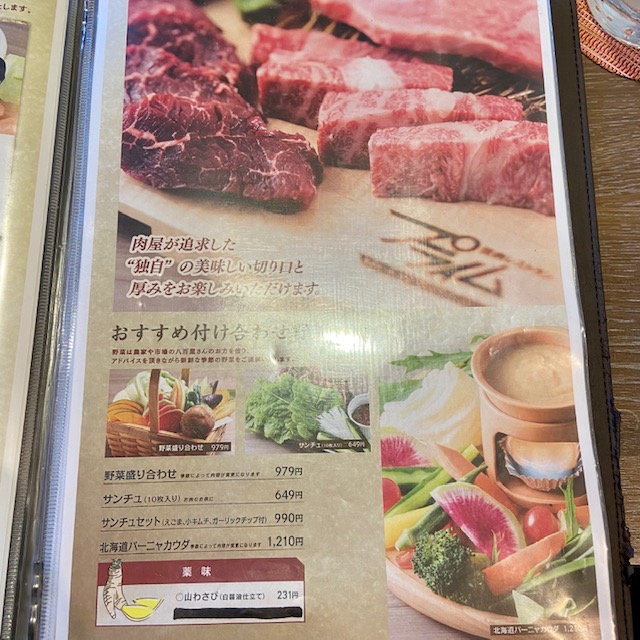 焼肉プライム