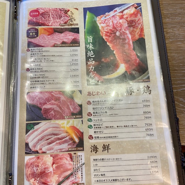 焼肉プライム
