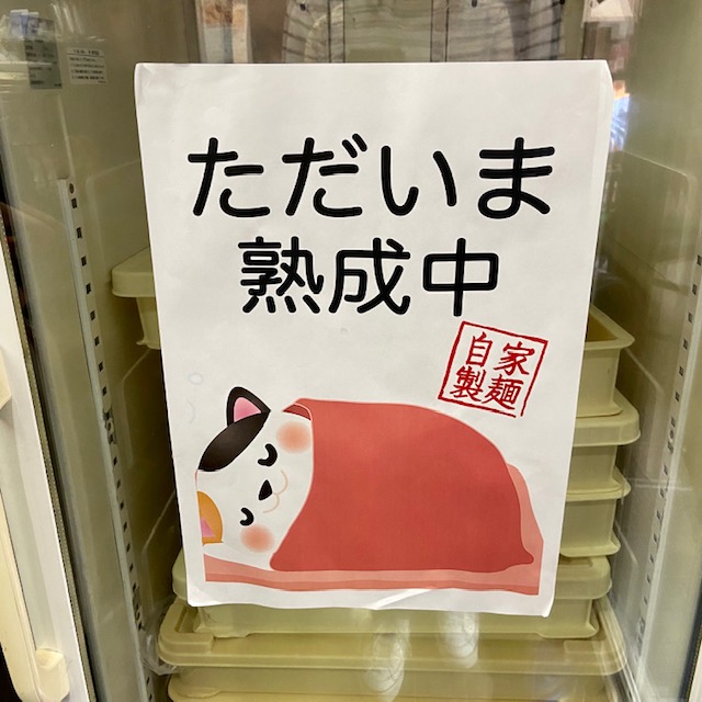 ザンギうどん一久