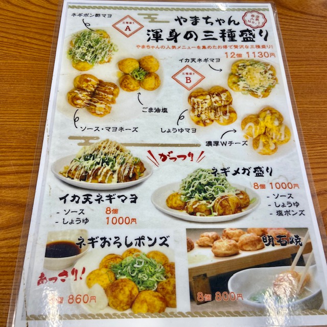 やまちゃん　６個セット 久々の大阪上陸につき、大阪のソウルフードを喰らう 〜あべのたこやき
