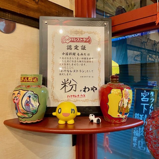 もみぢ