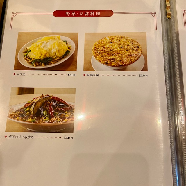もみぢ