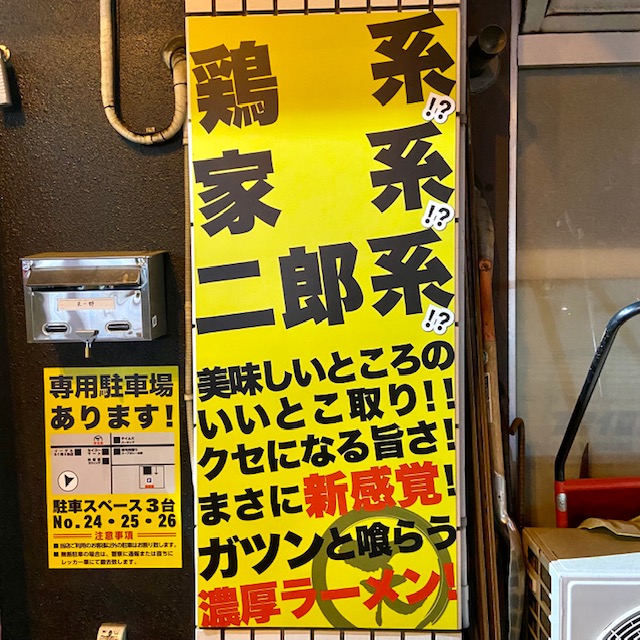 天一郎