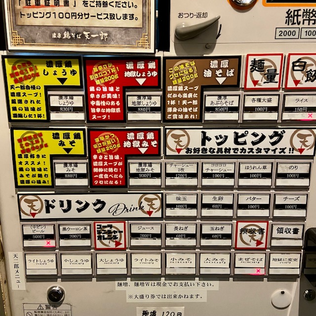 天一郎