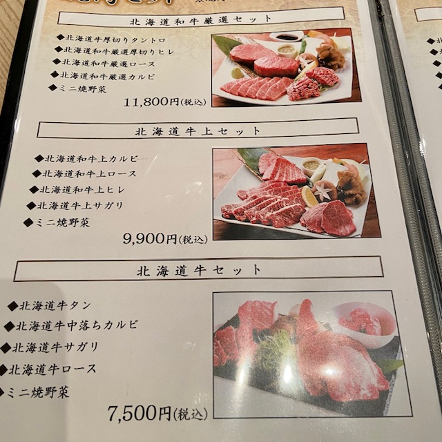 肉の割烹田村