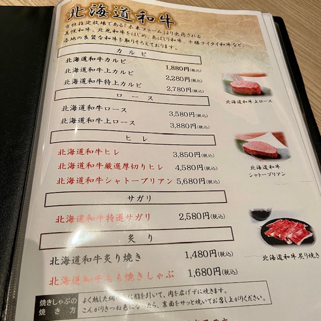 肉の割烹田村