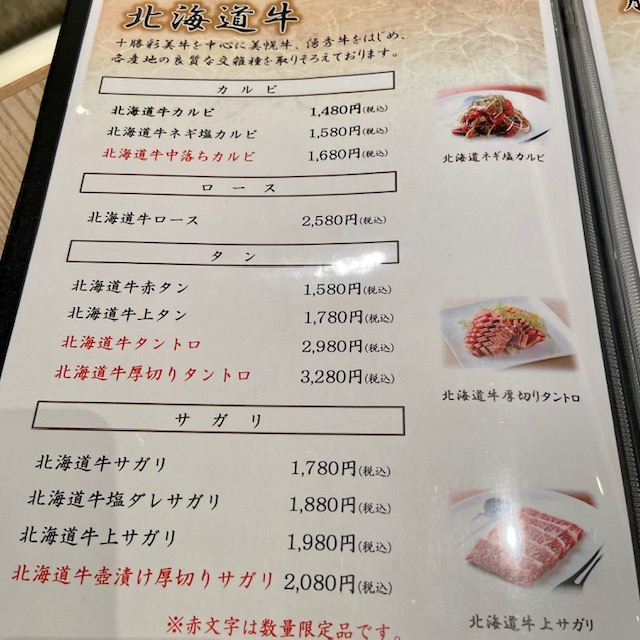 肉の割烹田村