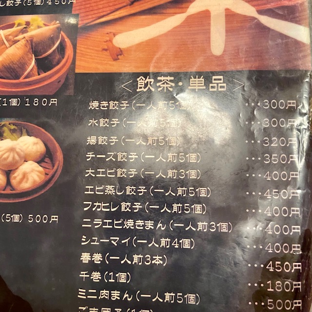 橋本家