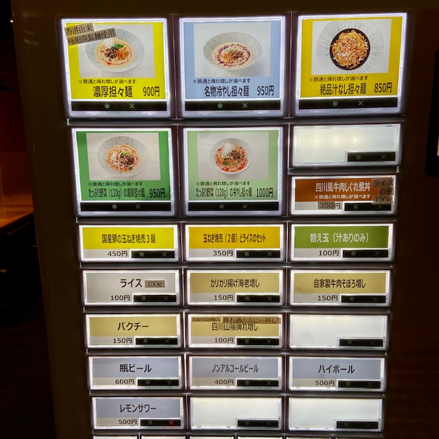 坦々麺 一龍
