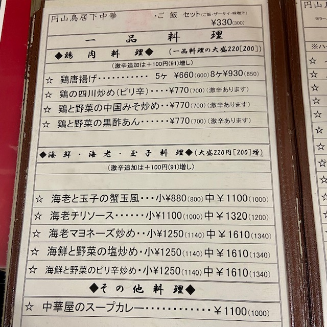 秀円