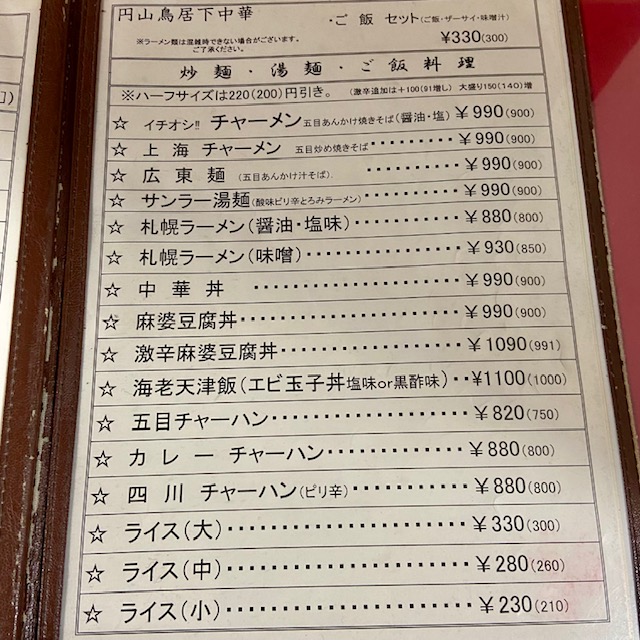 秀円