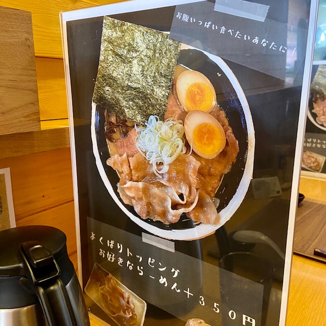 あの日見たラーメン屋の味を僕達はまだ知らない