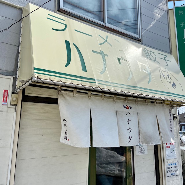 ハナウタ