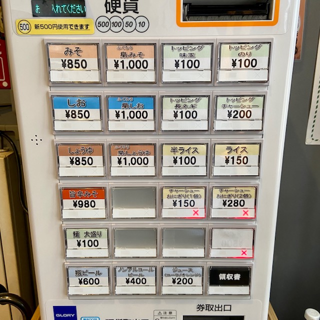 八丁目ノ梟