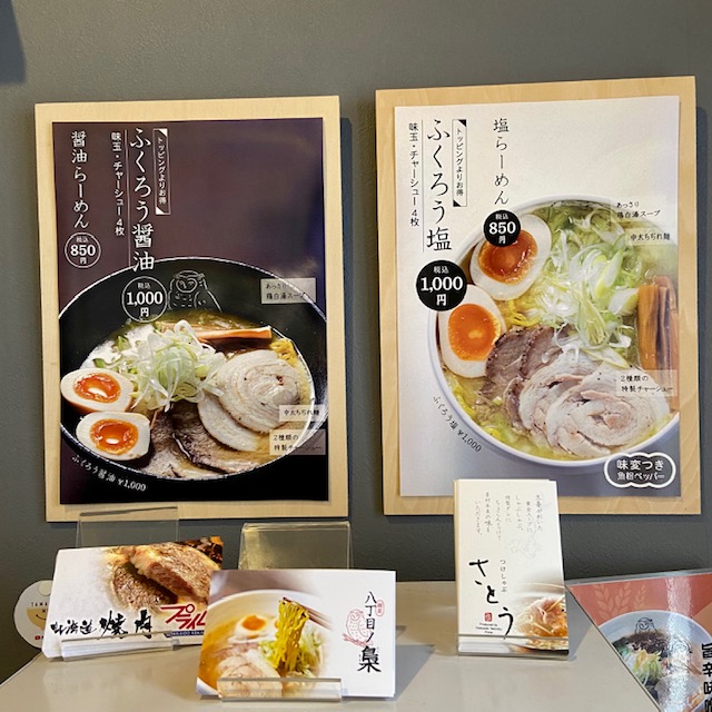 八丁目ノ梟