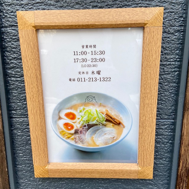 八丁目ノ梟