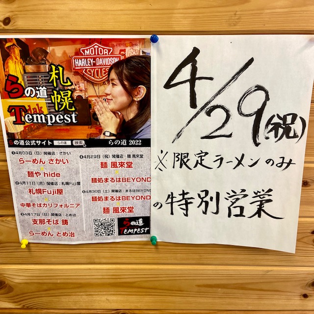 風來堂