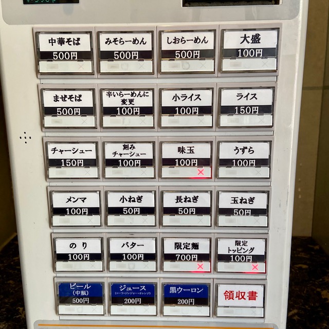 麺屋ささき