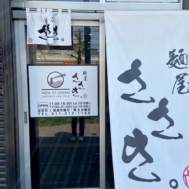 麺屋ささき