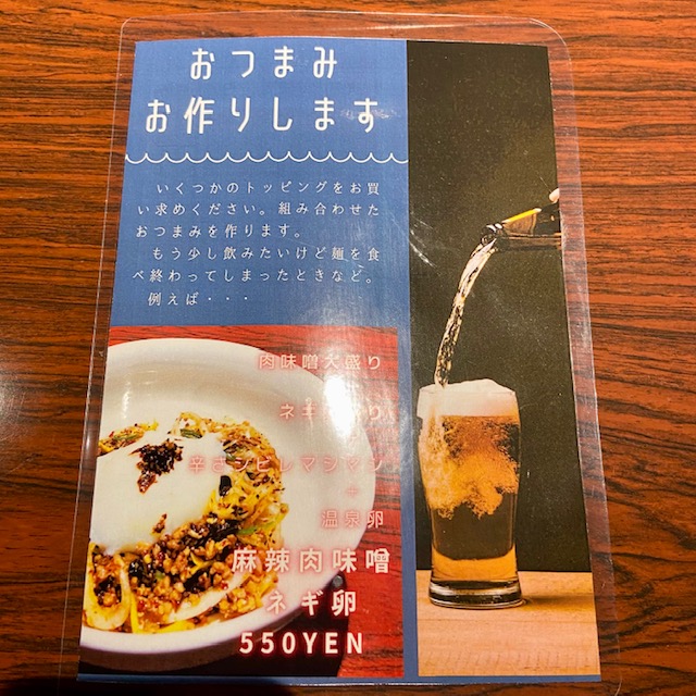 汁なし担々麺研究所