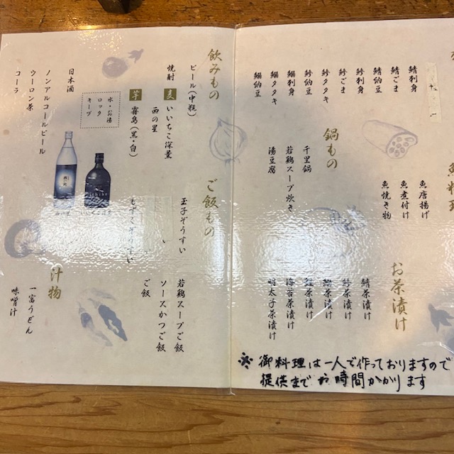 一富
