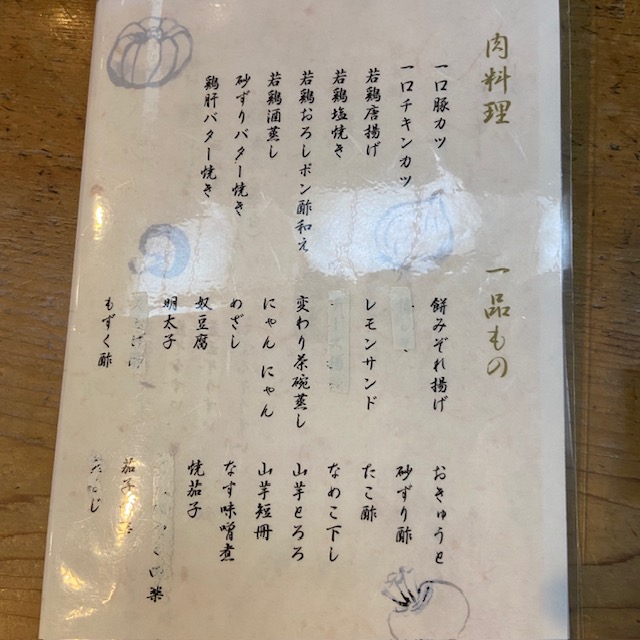 一富