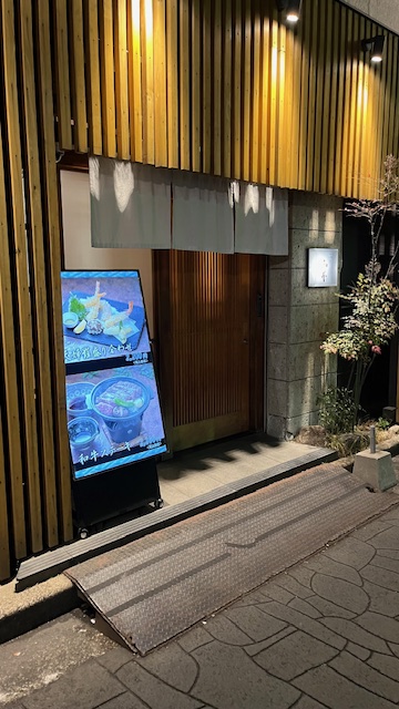 ふく山本