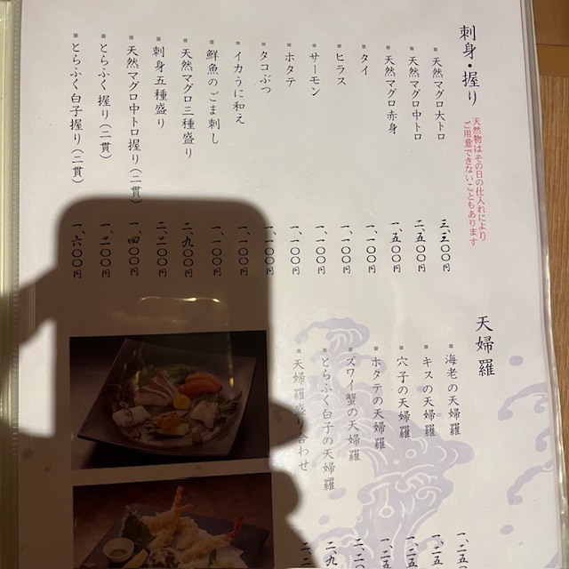 ふく山本