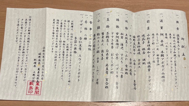 萬象閣 敷島