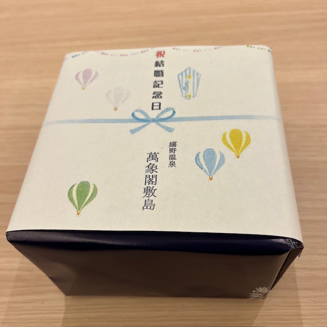 萬象閣 敷島