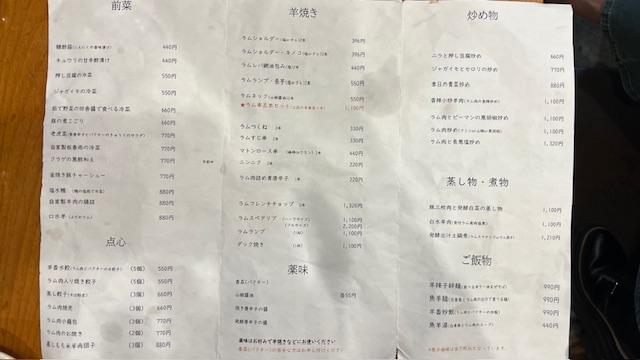 羊香味坊