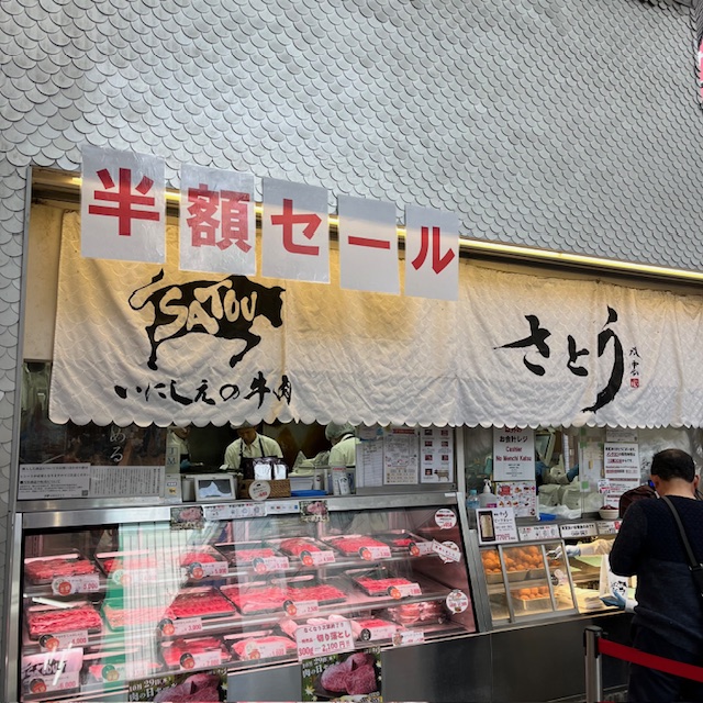 吉祥寺さとう