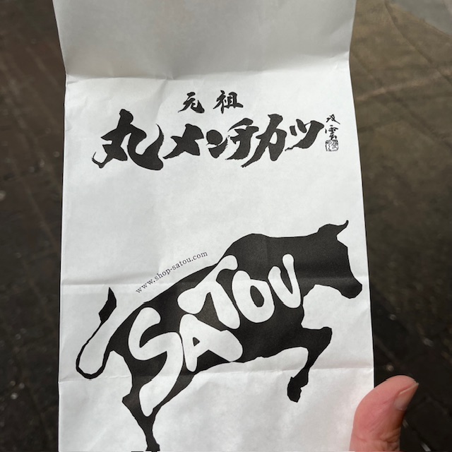 吉祥寺さとう