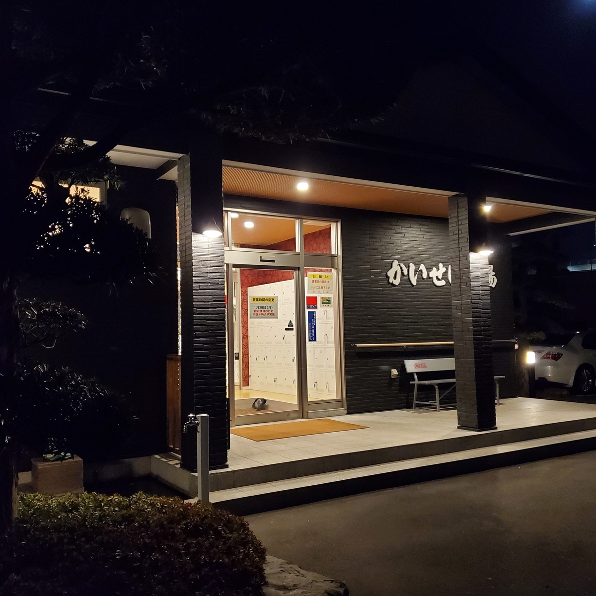 f:id:hiro-964c2:20200112221037j:plain f:id:hiro-964c2:20200112221037j:plain